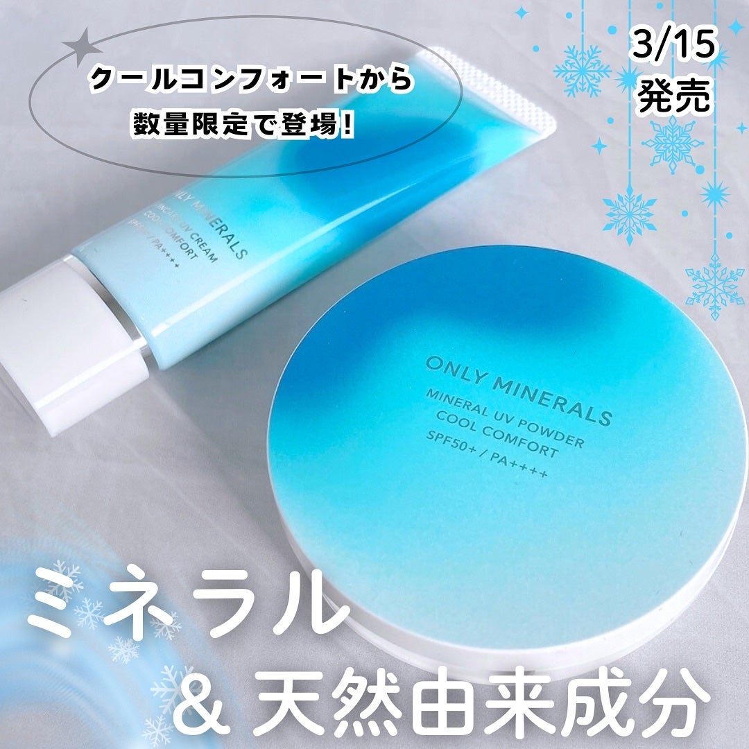 ミネラルUVパウダーS クールコンフォート/ONLY MINERALS/プレストパウダーを使ったクチコミ(1枚目)