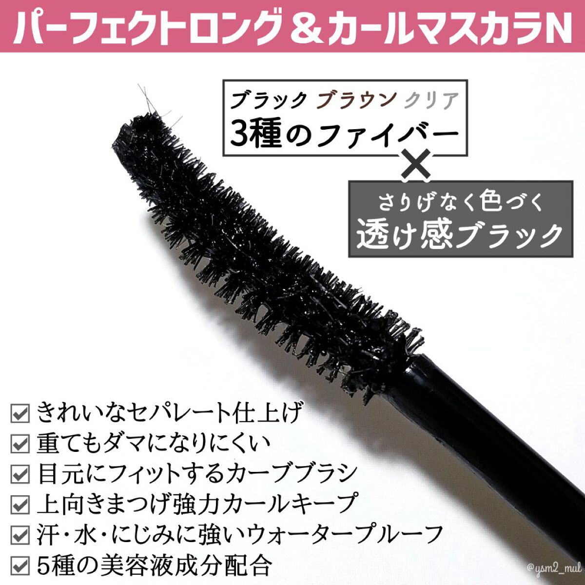 ピメル　美容液マスカラ下地　N/pdc/マスカラ下地を使ったクチコミ（3枚目）