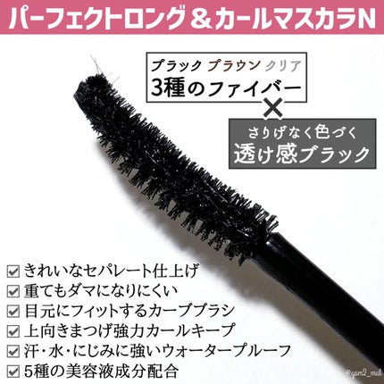 ピメル 美容液マスカラ下地 N/pdc/マスカラ下地を使ったクチコミ(3枚目)