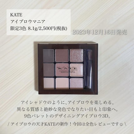 アイブロウマニア/KATE/パウダーアイブロウを使ったクチコミ(2枚目)