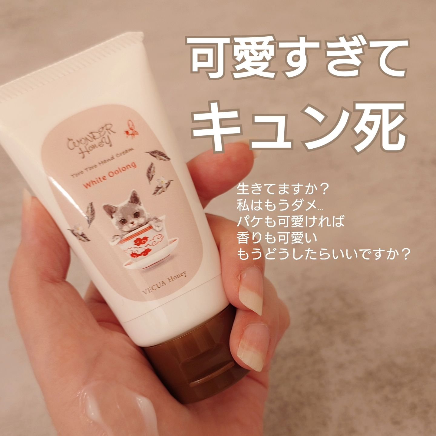 ワンダーハニー とろとろハンドクリーム サボンべべ/VECUA Honey/ハンドクリームを使ったクチコミ（1枚目）