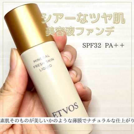 ミネラルフレッシュスキンリキッド/エトヴォス/リキッドファンデーションを使ったクチコミ(1枚目)