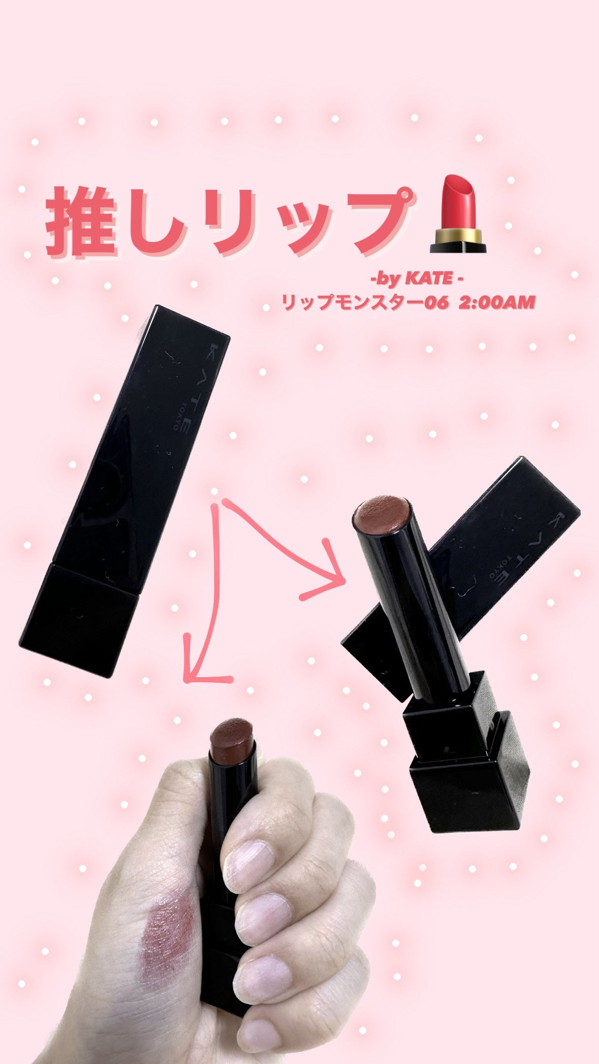 ケイト リップモンスター/KATE/口紅を使ったクチコミ(1枚目)