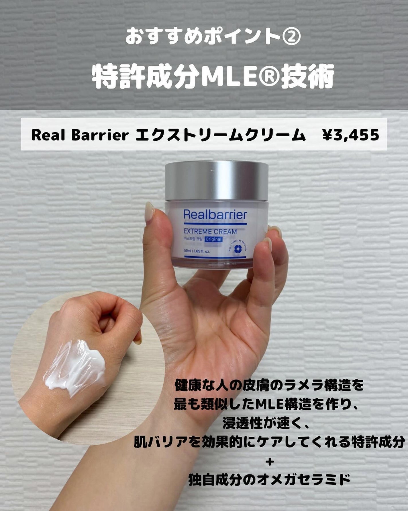 リアルバリア エクストリームクリーム オリジナル/Real Barrier/フェイスクリームを使ったクチコミ(3枚目)