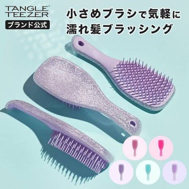 ザ・オリジナル ノーマル/TANGLE TEEZER/ヘアブラシを使ったクチコミ（4枚目）