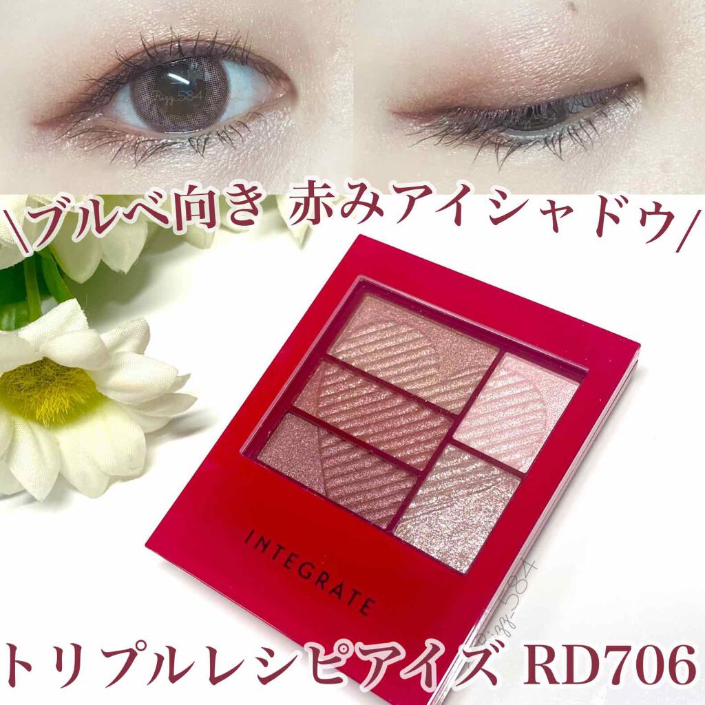 トリプルレシピアイズ/インテグレート/アイシャドウパレットを使ったクチコミ(1枚目)