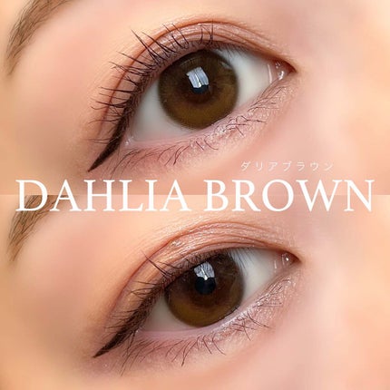 ダリアブラウンマンスリー (DAHLIA BROWN monthly)/OLOLA/1ヶ月(1MONTH)カラコンを使ったクチコミ(2枚目)