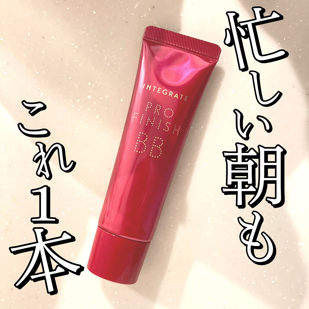 プロフィニッシュ BB/インテグレート/BBクリームを使ったクチコミ（1枚目）