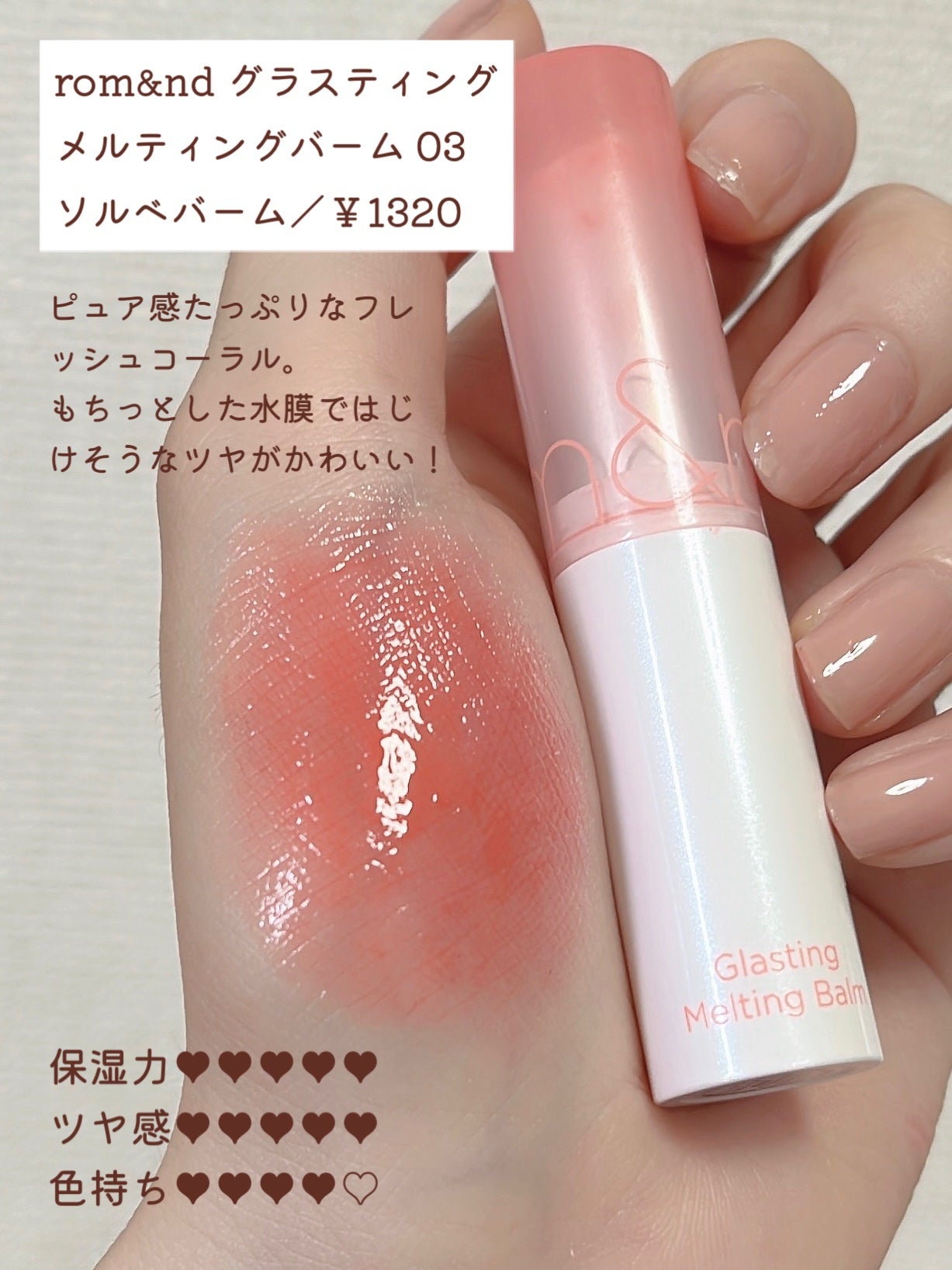 ジューシーラスティングティント/rom&nd/リップティントを使ったクチコミ(5枚目)