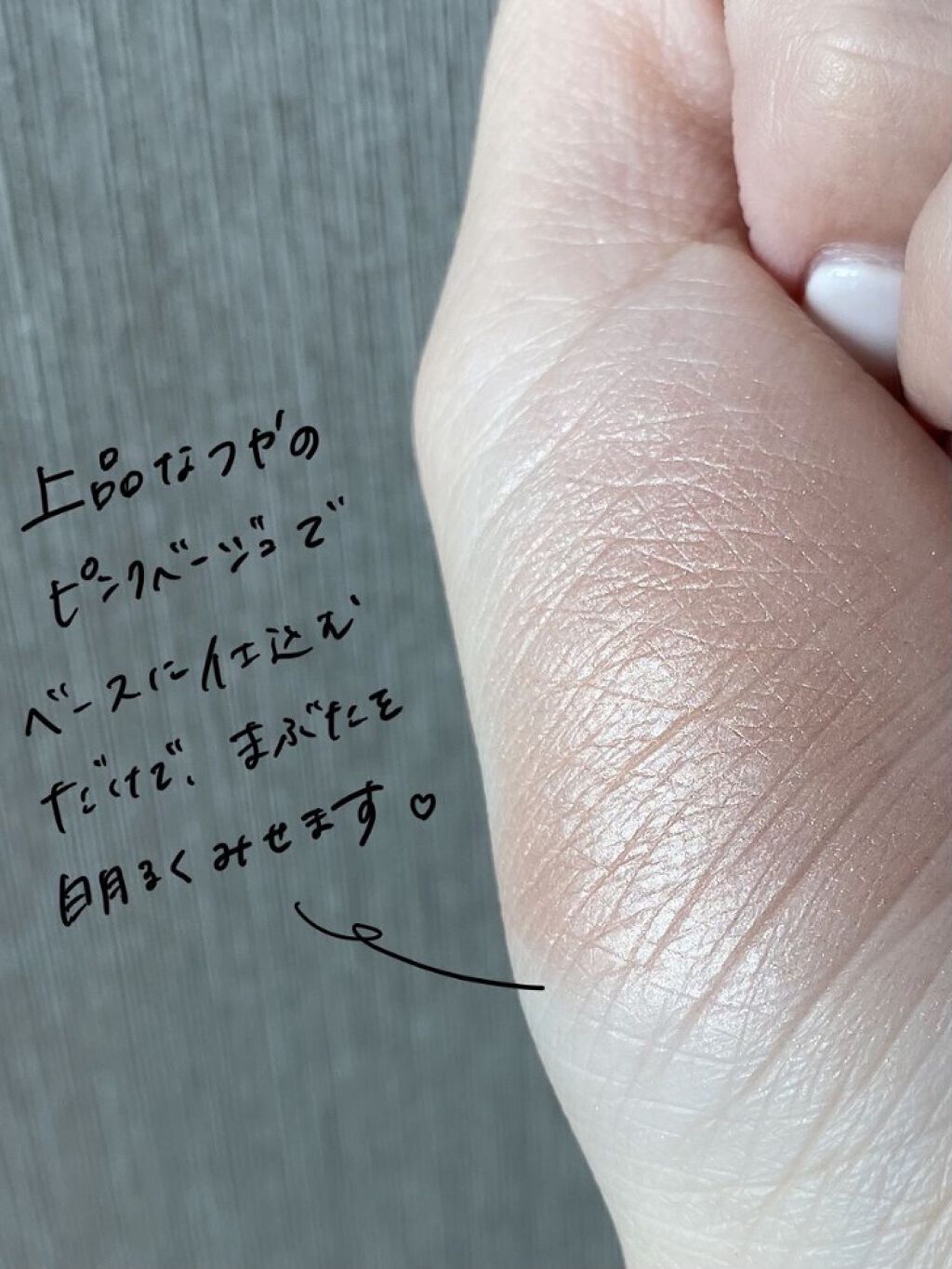 アディクション ザ アイシャドウ パール/ADDICTION/単色アイシャドウを使ったクチコミ（3枚目）