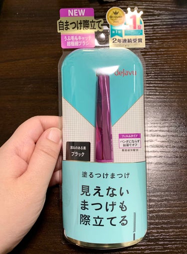 「塗るつけまつげ」自まつげ際立てタイプ/デジャヴュ/マスカラを使ったクチコミ（1枚目）