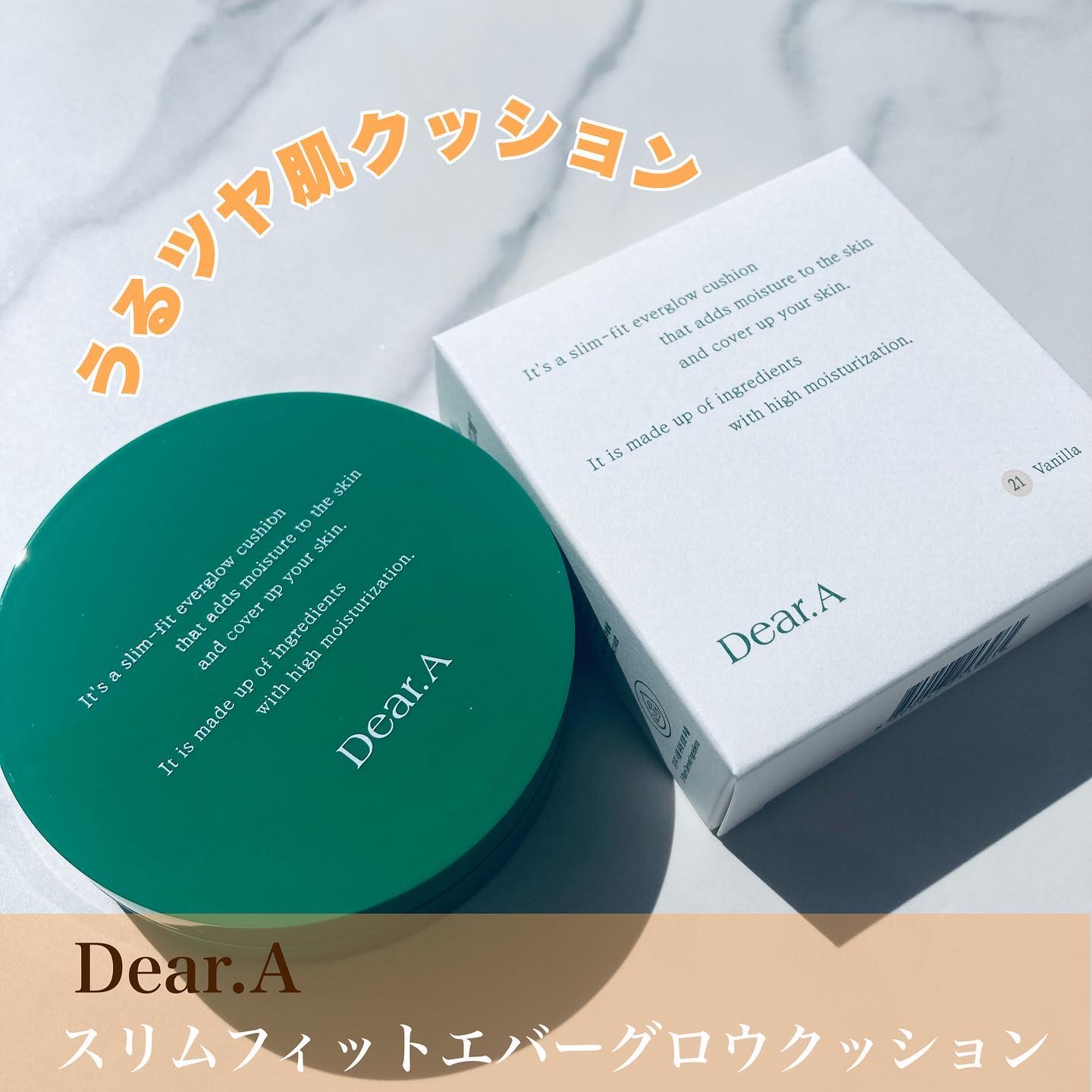 スリムフィットエバーグロウクッション/Dear.A/クッションファンデーションを使ったクチコミ（1枚目）