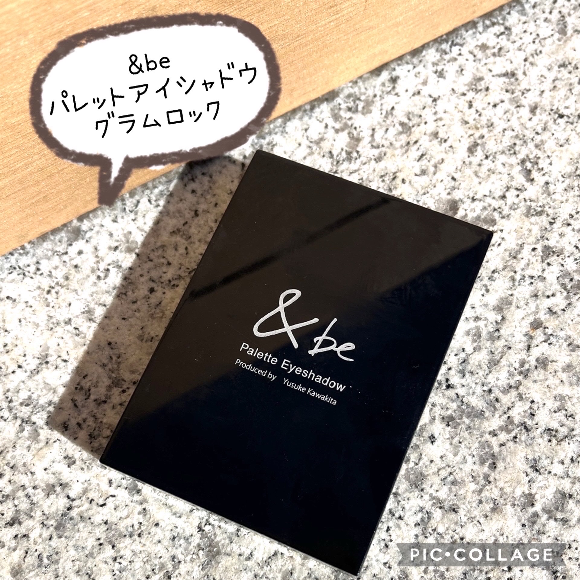 &be パレットアイシャドウ/＆be/アイシャドウパレットを使ったクチコミ（1枚目）