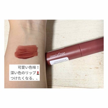 ビビッドコットン インクティント 8/innisfree/口紅を使ったクチコミ（1枚目）