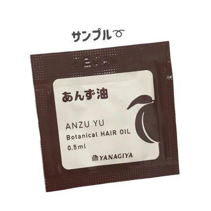 柳屋 あんず油/柳屋あんず油/ヘアオイルを使ったクチコミ(3枚目)