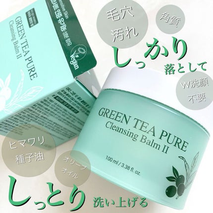 グリーンティーピュアクレンジングバームⅡ/YADAH/クレンジングバームを使ったクチコミ(1枚目)