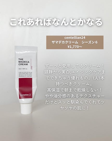 DW-EGF CREAM PRESSOME/Easydew/フェイスクリームを使ったクチコミ(6枚目)