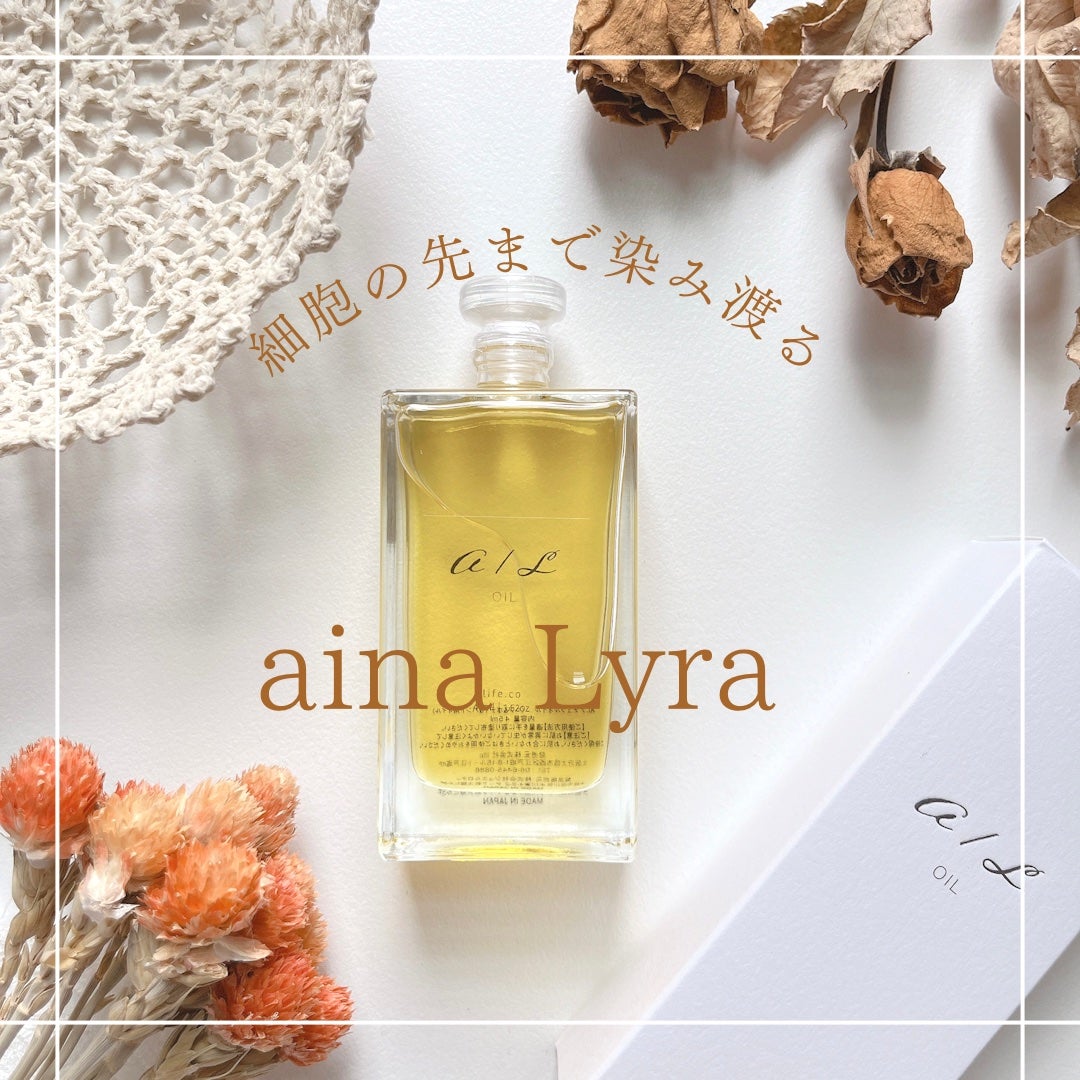 ナチュラルオイル〈ヘア&ボディ&ハンド用オイル〉/ainaLyra /ボディオイルを使ったクチコミ(1枚目)