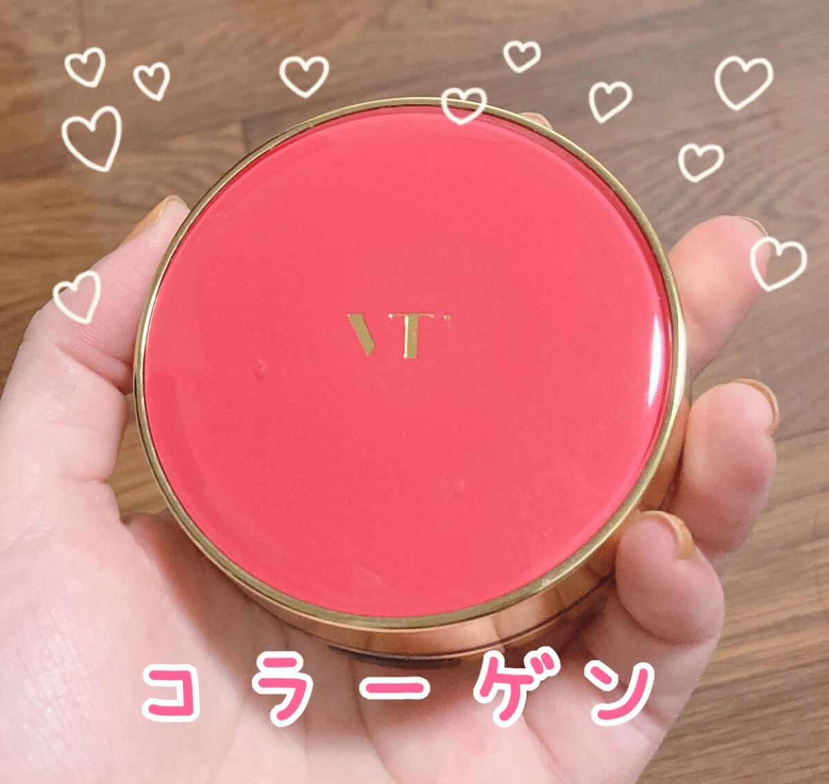 VT コラーゲンパクト/VT/クリーム・エマルジョンファンデーションを使ったクチコミ(1枚目)