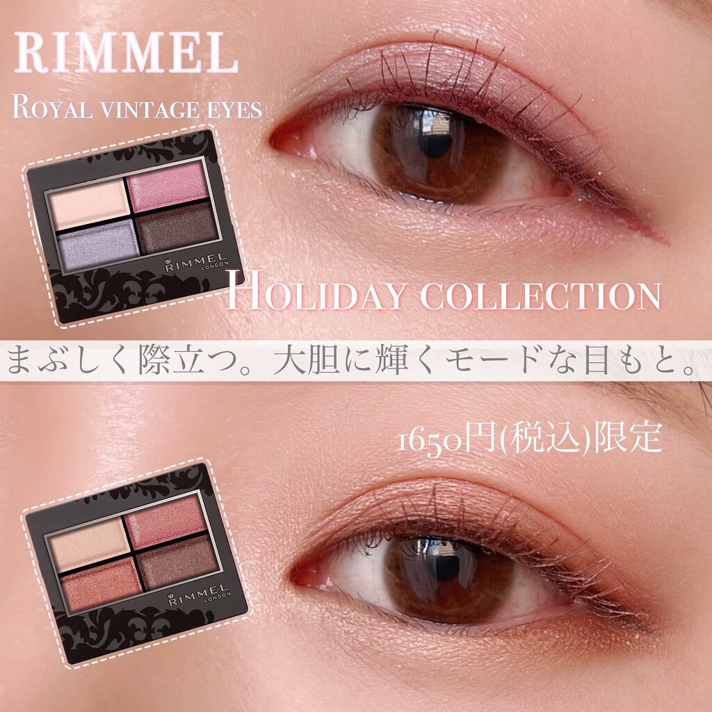 ロイヤルヴィンテージ アイズ 106/リンメル ロンドン/アイシャドウパレットを使ったクチコミ（1枚目）