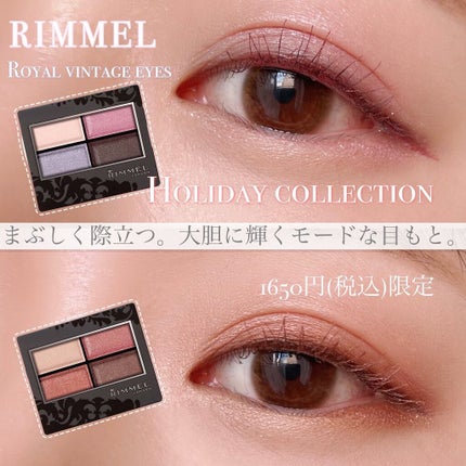 ロイヤルヴィンテージ アイズ/リンメル ロンドン/アイシャドウパレットを使ったクチコミ(1枚目)