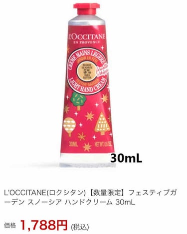 シア ハンドクリーム/L'OCCITANE/ハンドクリームを使ったクチコミ（3枚目）