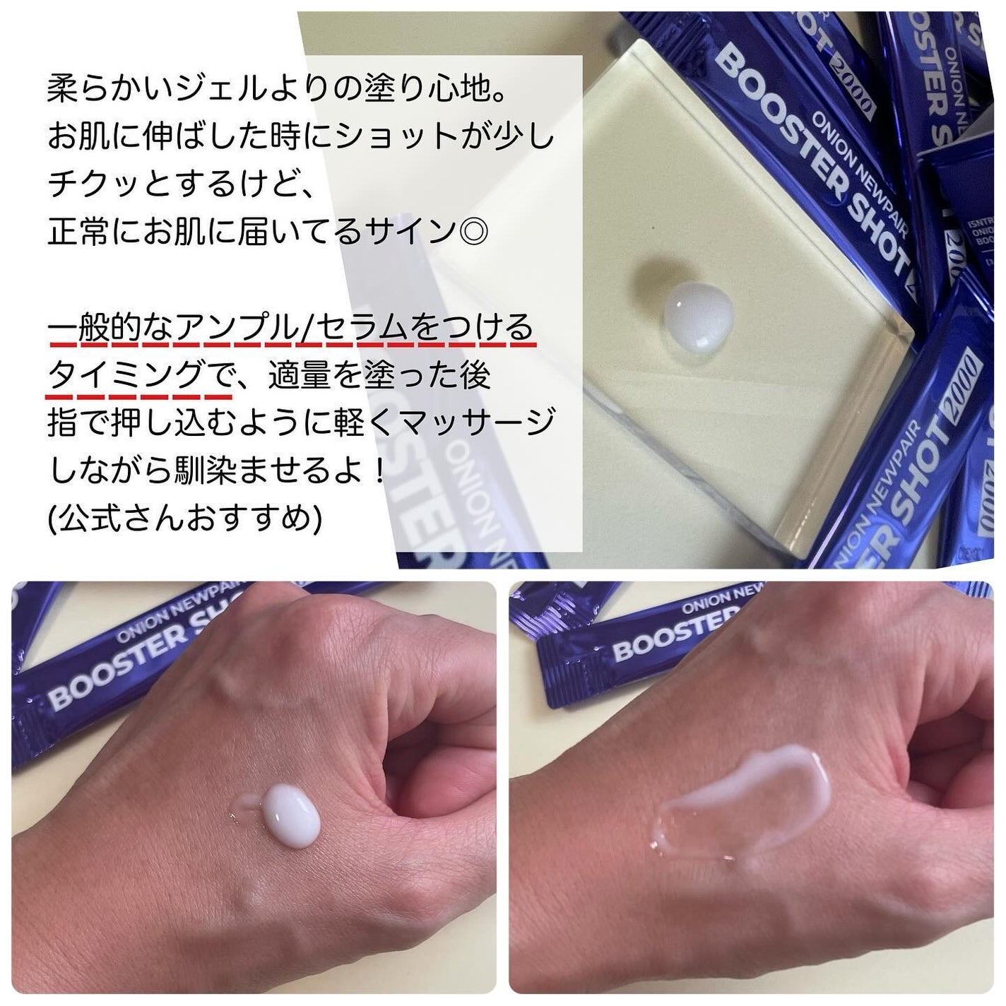 ブースターショット2000/Isntree/ブースター・導入液を使ったクチコミ(3枚目)