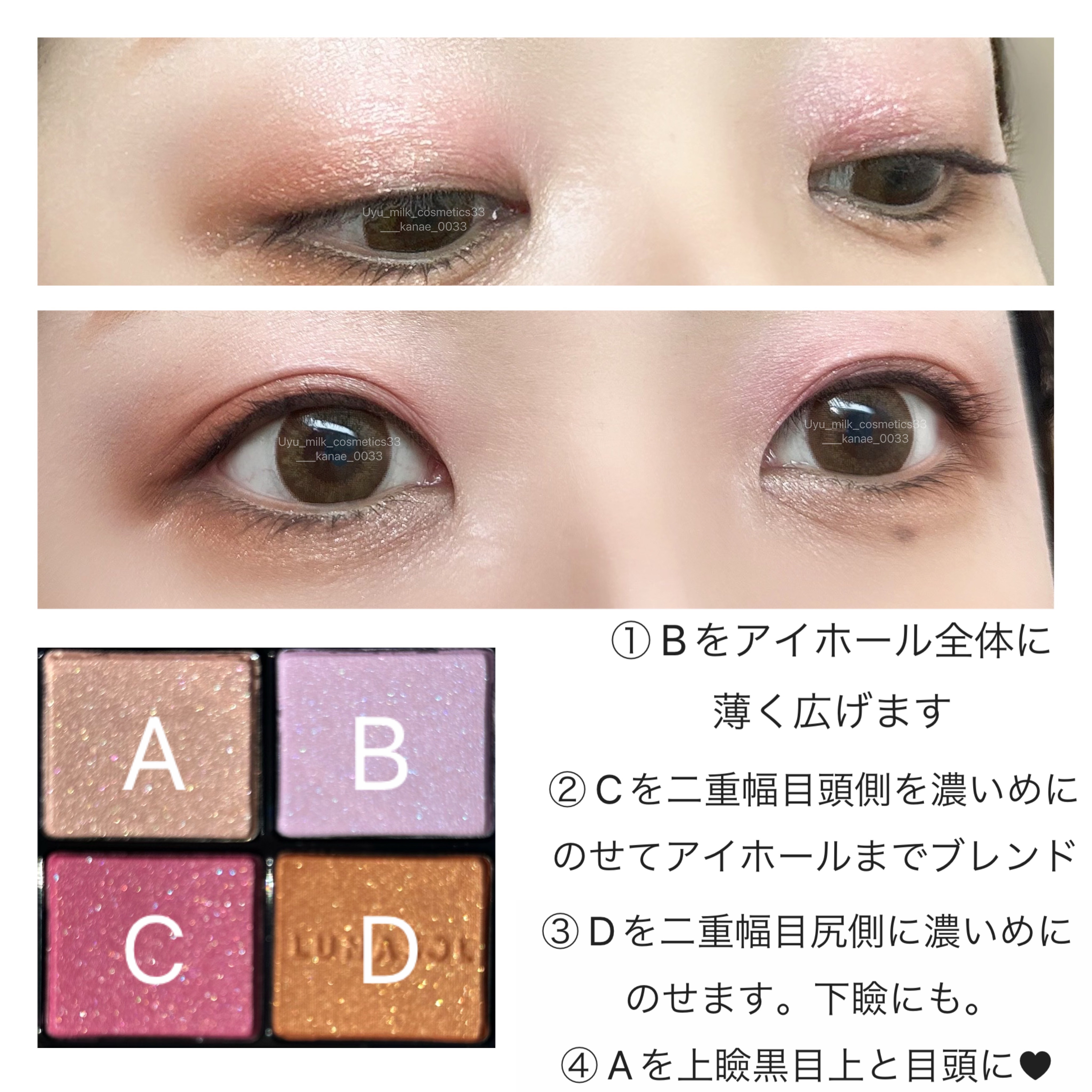 アイカラーレーション/LUNASOL/アイシャドウパレットを使ったクチコミ（3枚目）