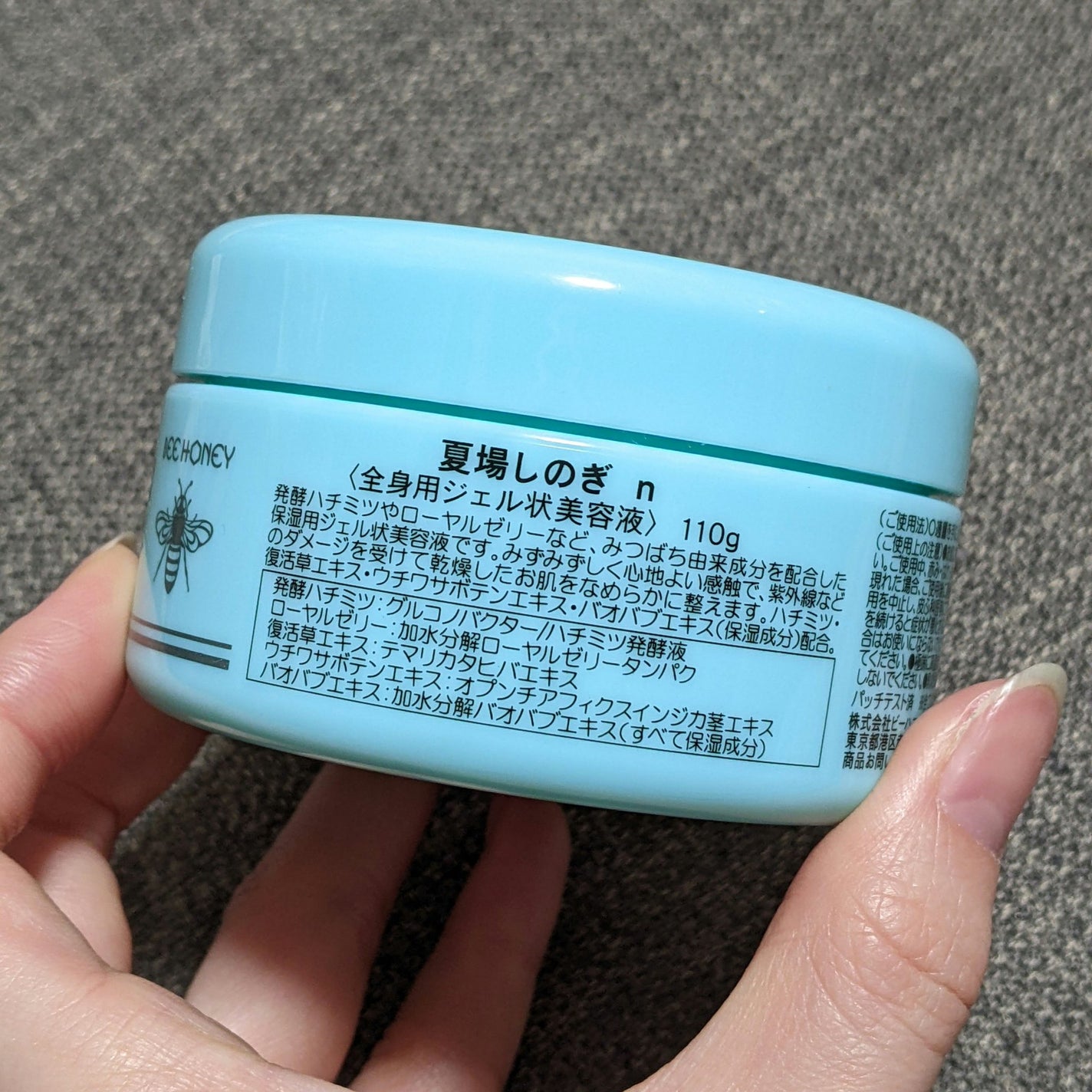 夏場しのぎ N/ビーハニー/美容液を使ったクチコミ(2枚目)