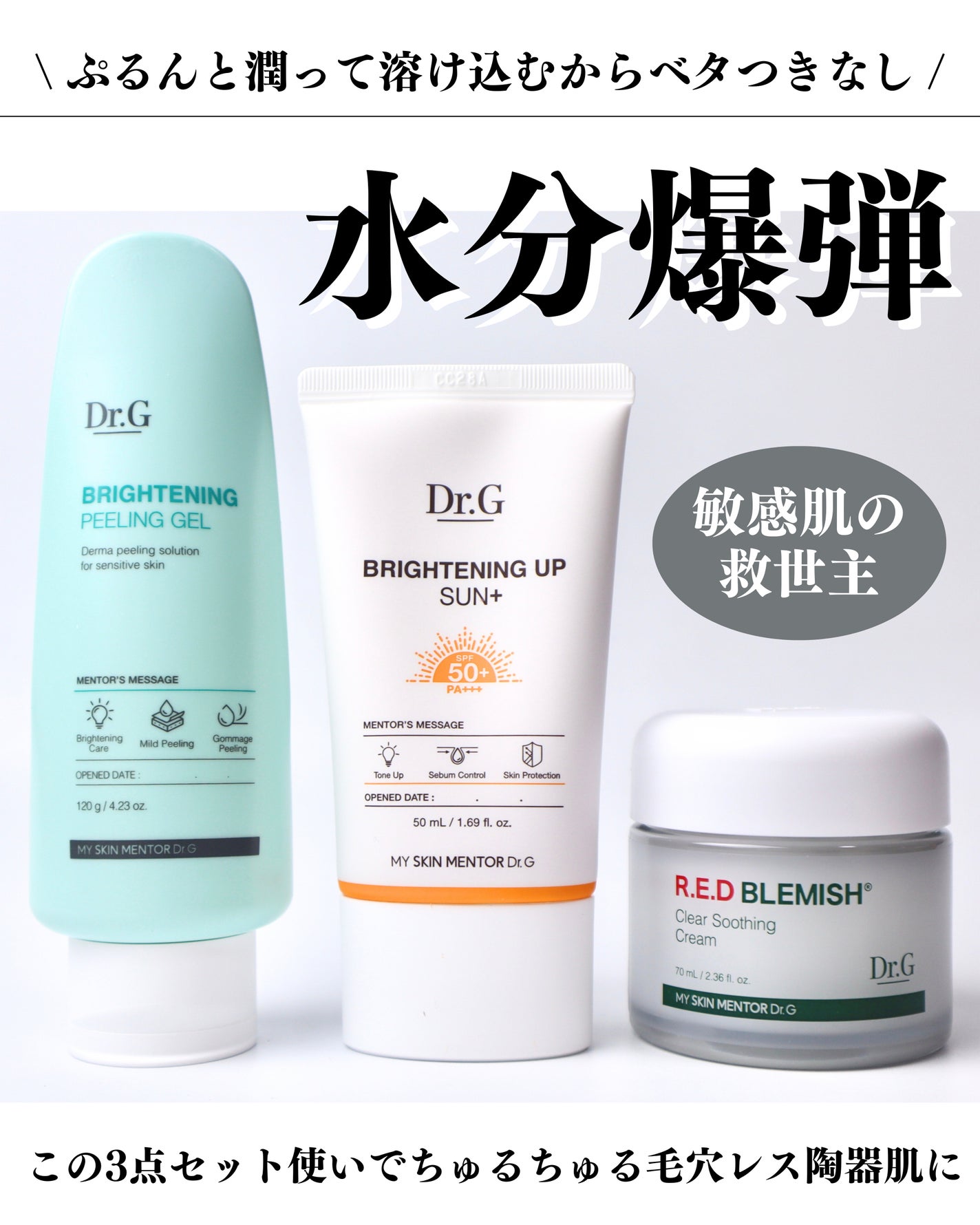 ブライトニングアップサンプラス/Dr.G/日焼け止めクリームを使ったクチコミ(1枚目)