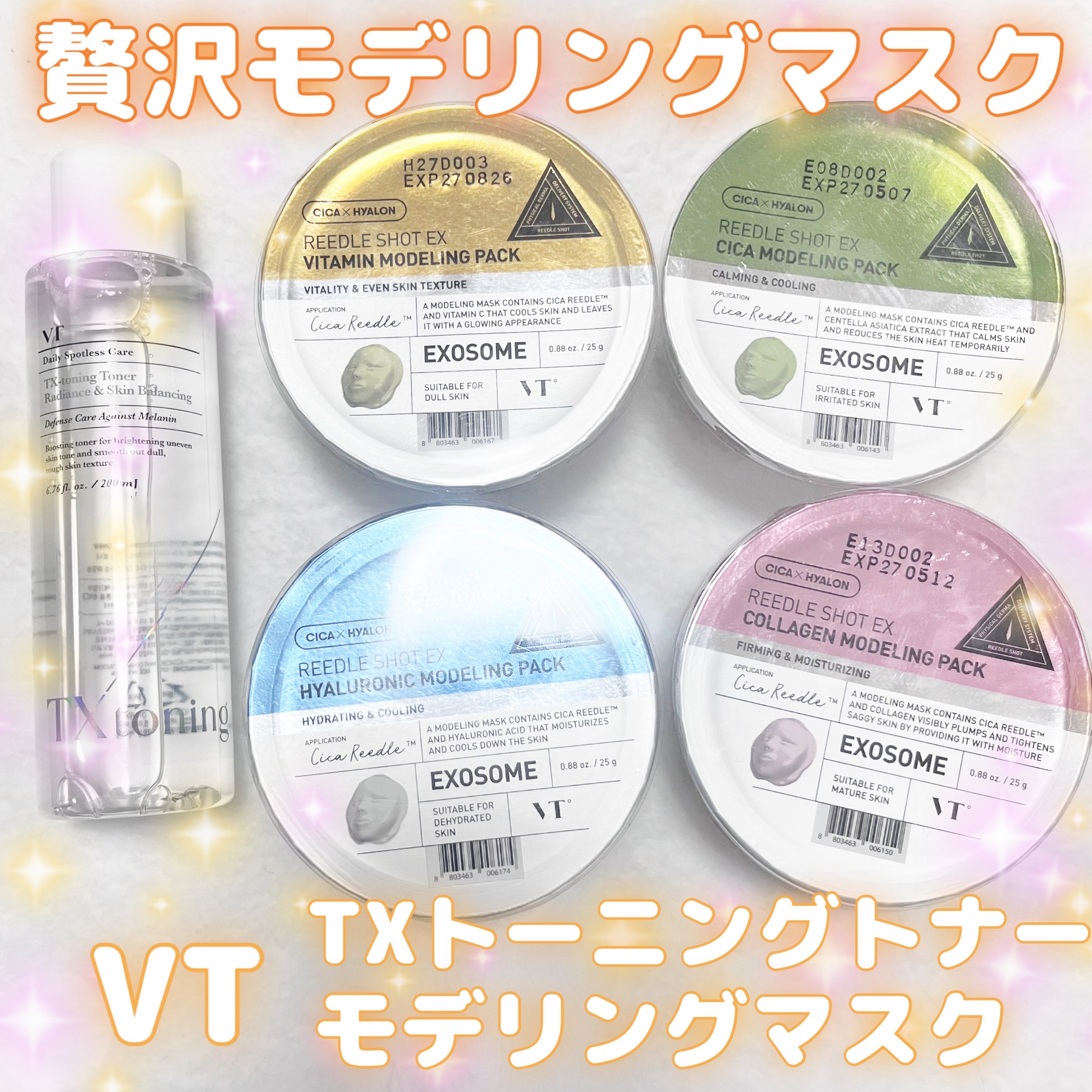 リードルショットEX CICAモデリングパック/VT/シートマスク・パックを使ったクチコミ（1枚目）