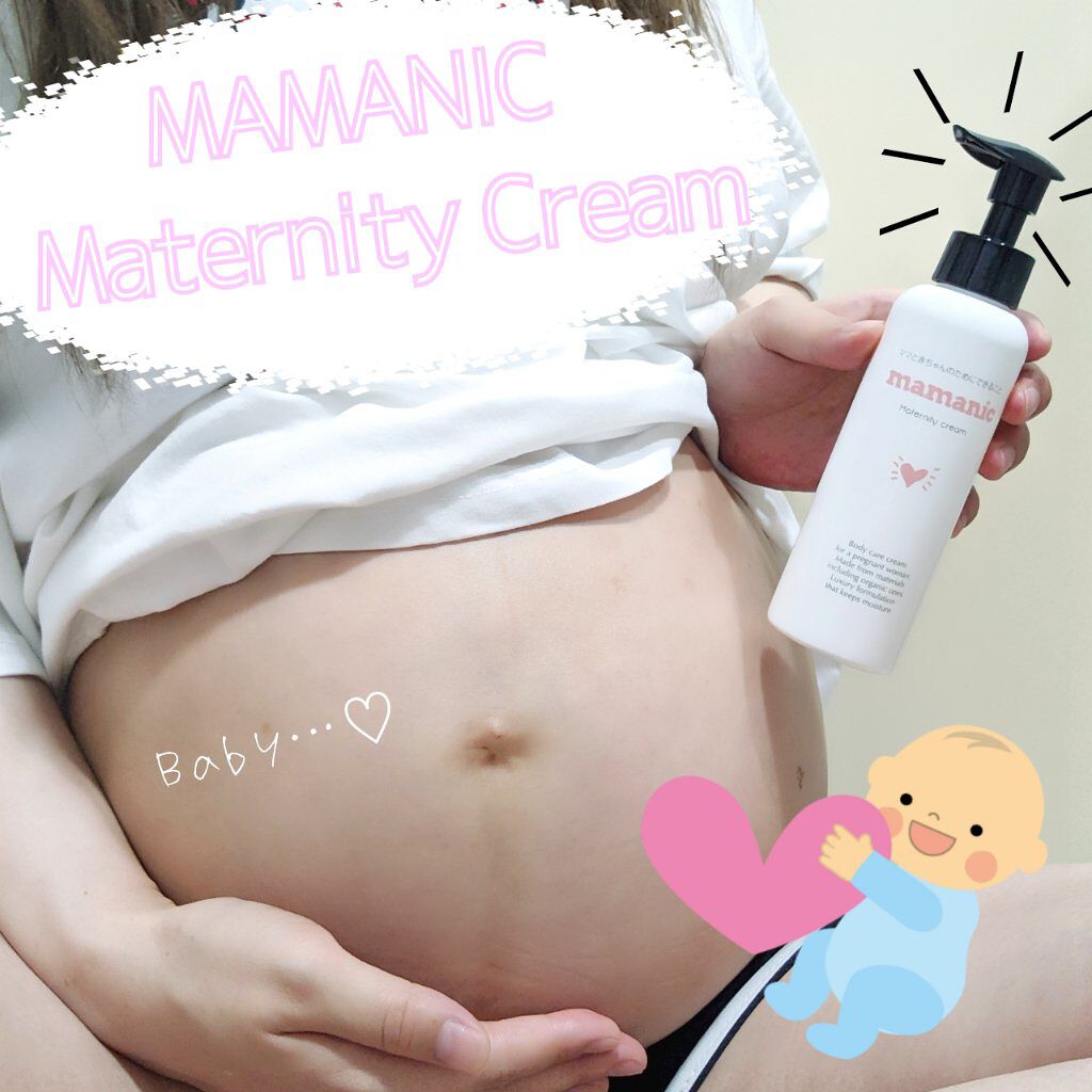 マタニティクリーム/mamanic/その他を使ったクチコミ（1枚目）