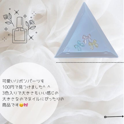 nail_c_tip フォロバ on LIPS 「ハンドメイドコーナーにあったリボンパーツを見つけました^^3色..」(2枚目)