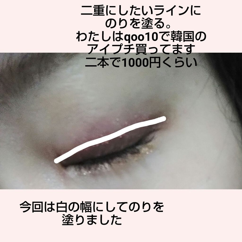 SHOCKING EYE GLUE/Qoo10/アイケア・アイクリームを使ったクチコミ（2枚目）