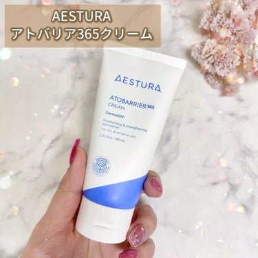 アトバリア365クリーム/AESTURA/フェイスクリームを使ったクチコミ（2枚目）