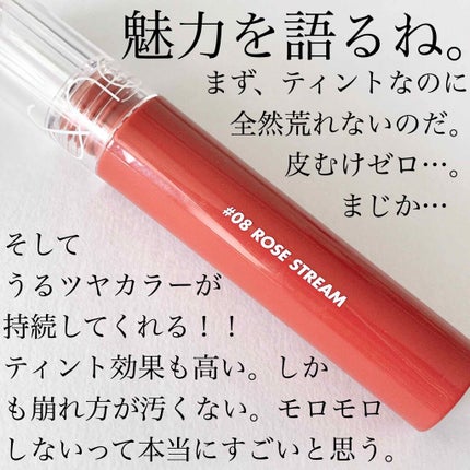 グラスティングウォーターティント/rom&nd/リップティントを使ったクチコミ(3枚目)