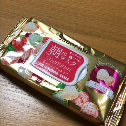 目ざまシート プレミアム 白いちご/サボリーノ/シートマスク・パックを使ったクチコミ(1枚目)