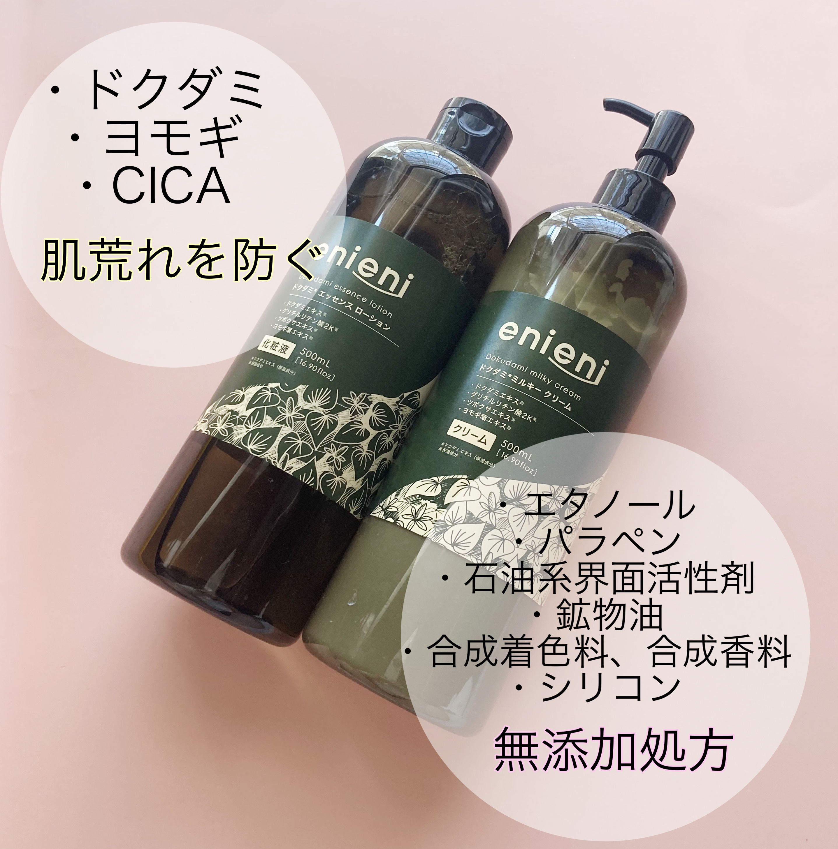 ドクダミミルキークリーム/enieni /フェイスクリームを使ったクチコミ（2枚目）