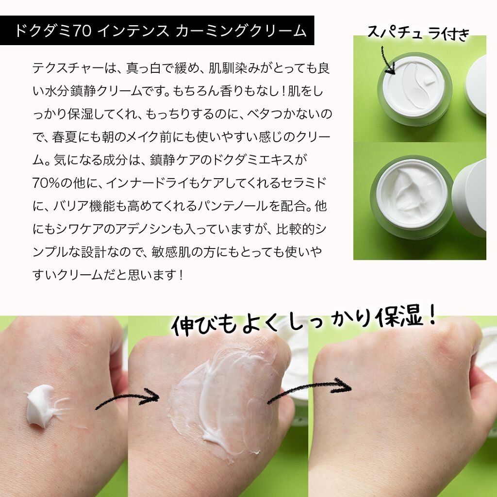 ドクダミ 77 スージングトナー/Anua/化粧水を使ったクチコミ(5枚目)