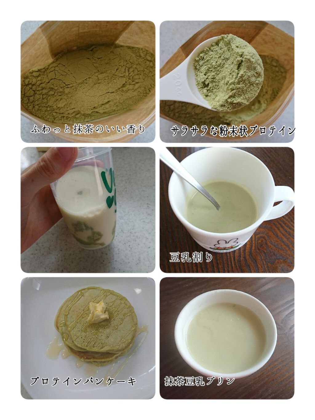 MATCHA PURE(プロテインパウダー)/ピュアパートナー/ソイプロテインを使ったクチコミ(3枚目)