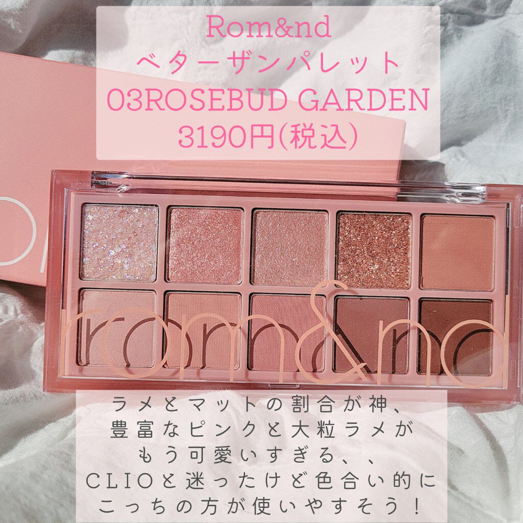 ベターザンパレット/rom&amp;nd/アイシャドウパレットを使ったクチコミ（2枚目）