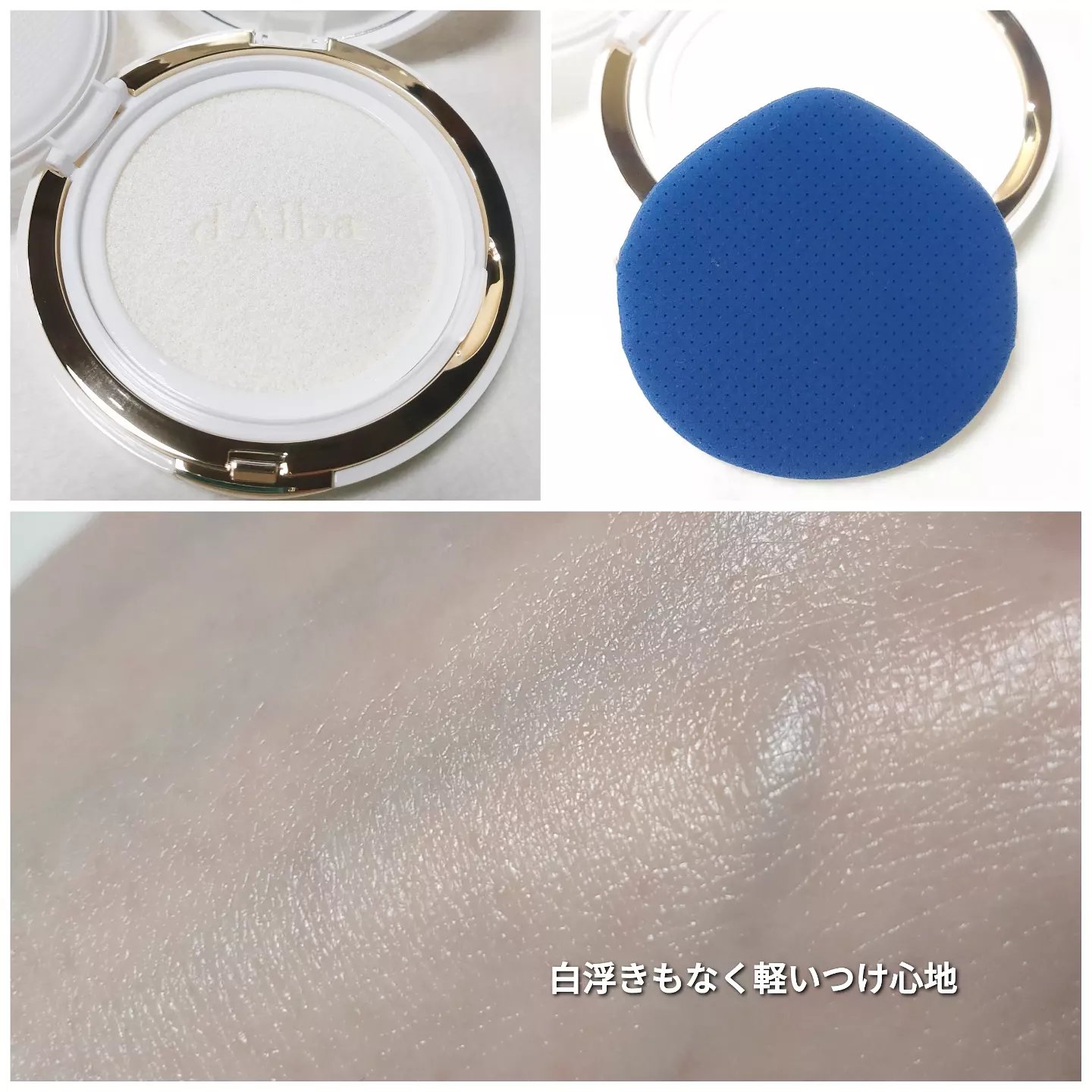 ウォータフルフレッシュサンクッション/ダルバ/日焼け止めローションを使ったクチコミ（3枚目）