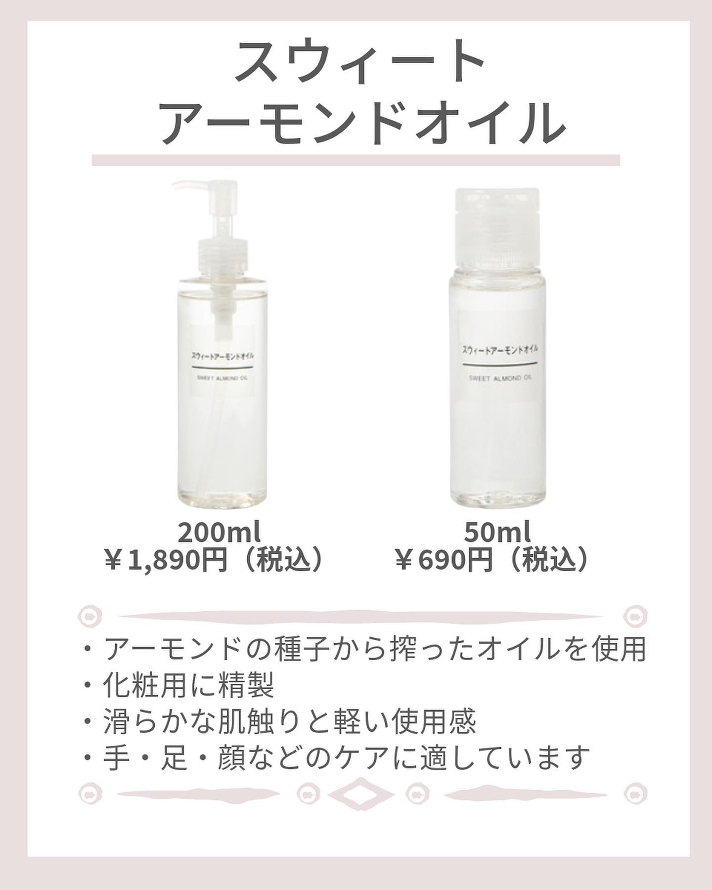 ホホバオイル/無印良品/ボディオイルを使ったクチコミ（3枚目）