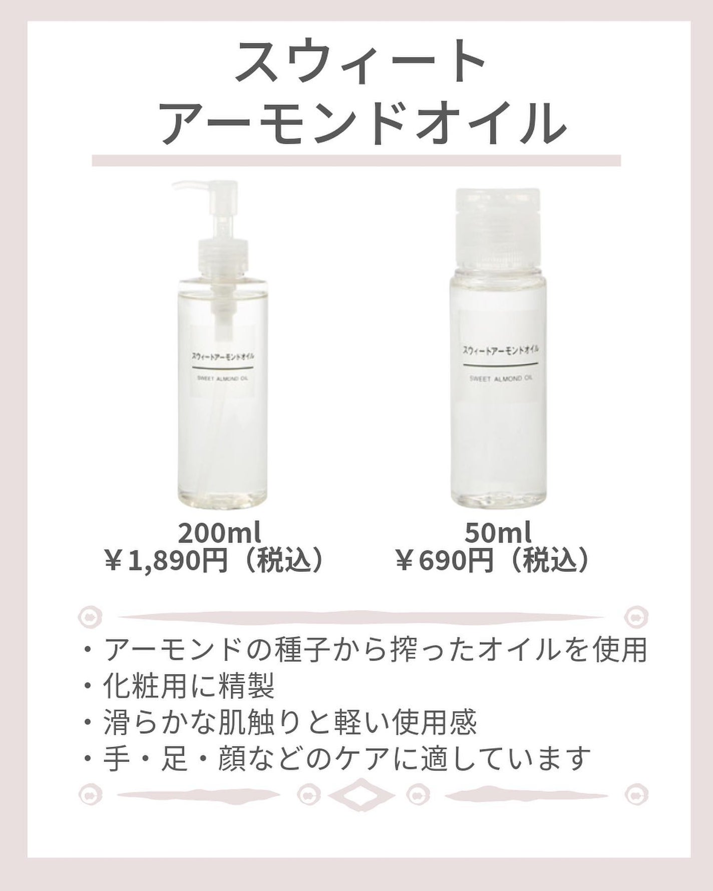 ホホバオイル/無印良品/ボディオイルを使ったクチコミ(3枚目)