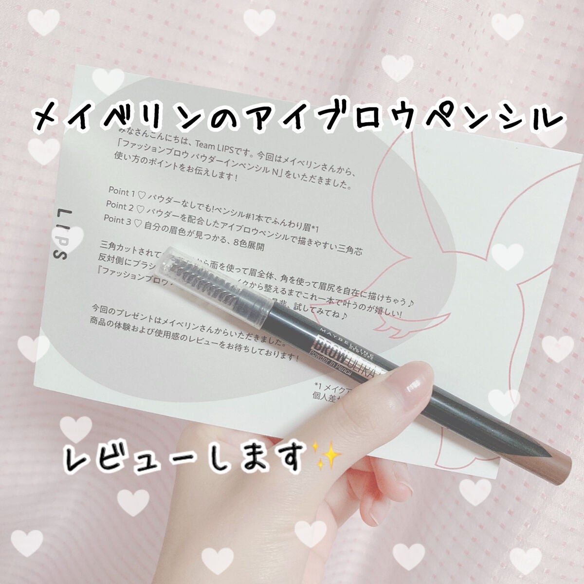 ãã¡ãã·ã§ã³ãã㊠ããŠããŒã€ã³ãã³ã·ã« N/MAYBELLINE NEW YORK/ã¢ã€ãããŠãã³ã·ã«ã䜿ã£ãã¯ãã³ãïŒ1æç®ïŒ