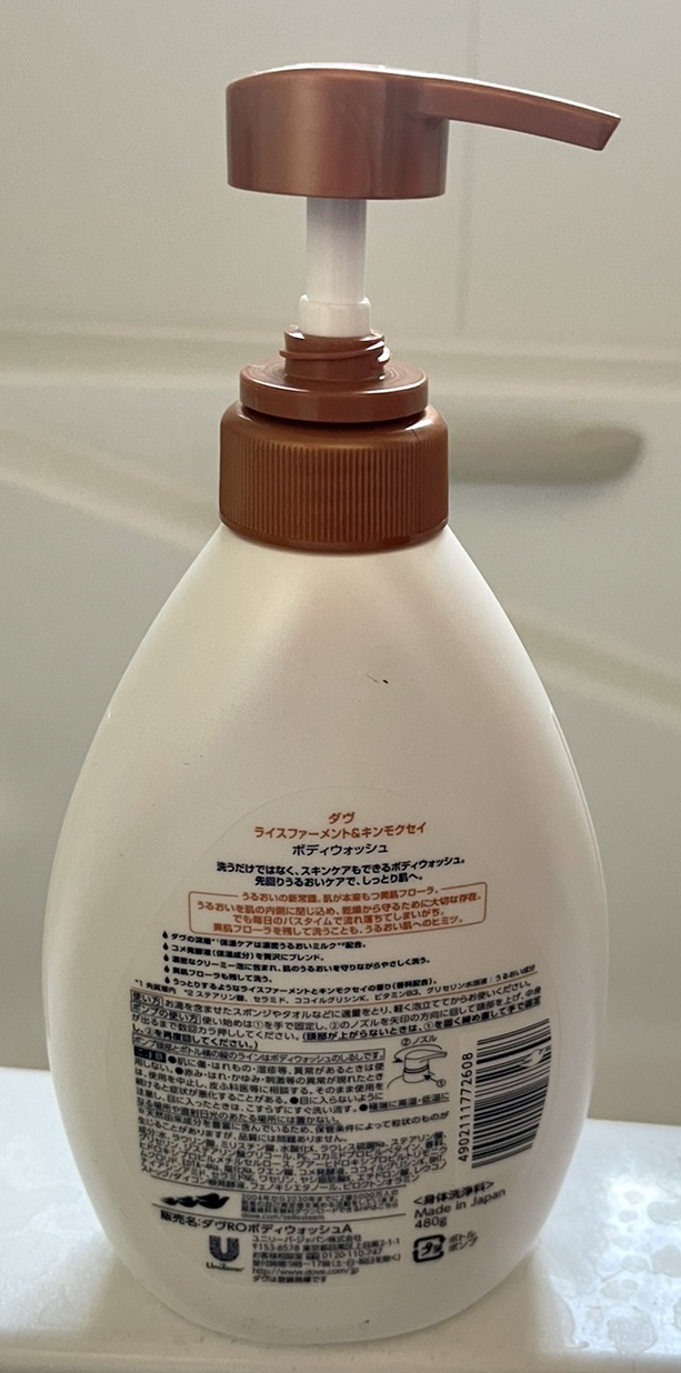 ボディウォッシュ ライスファーメント＆キンモクセイ 本体 480g【旧】/ダヴ/ボディソープを使ったクチコミ（2枚目）
