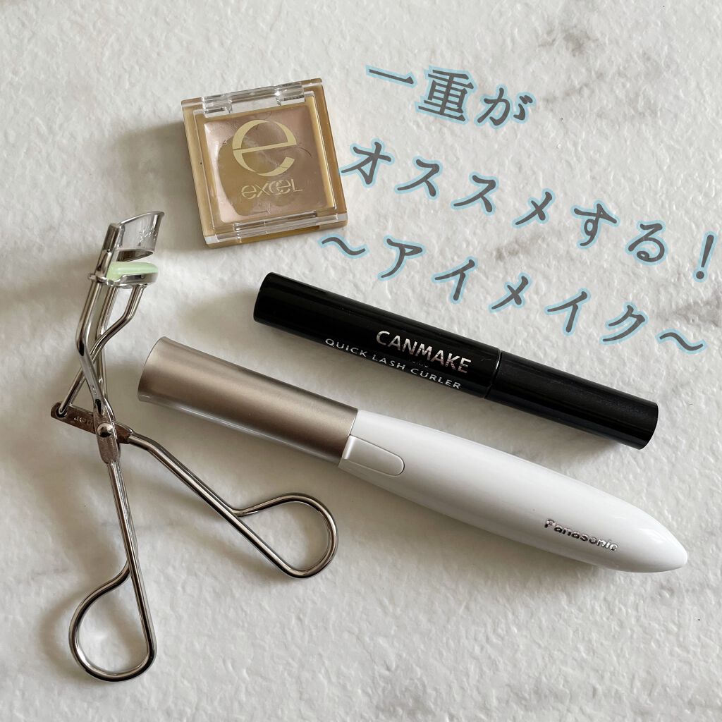 まつげくるん ナチュラルカール EH-SE11/Panasonic/ホットビューラーを使ったクチコミ（1枚目）