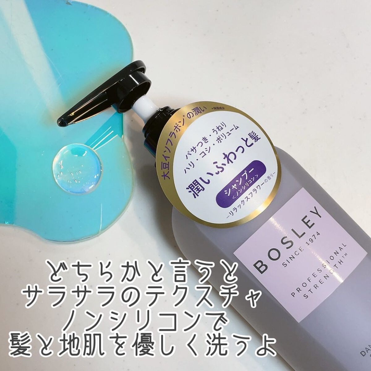 シャンプー/ ヘアトリートメント リラックスフラワーの香り シャンプー 400ml/ボズレー/市販シャンプーを使ったクチコミ（2枚目）