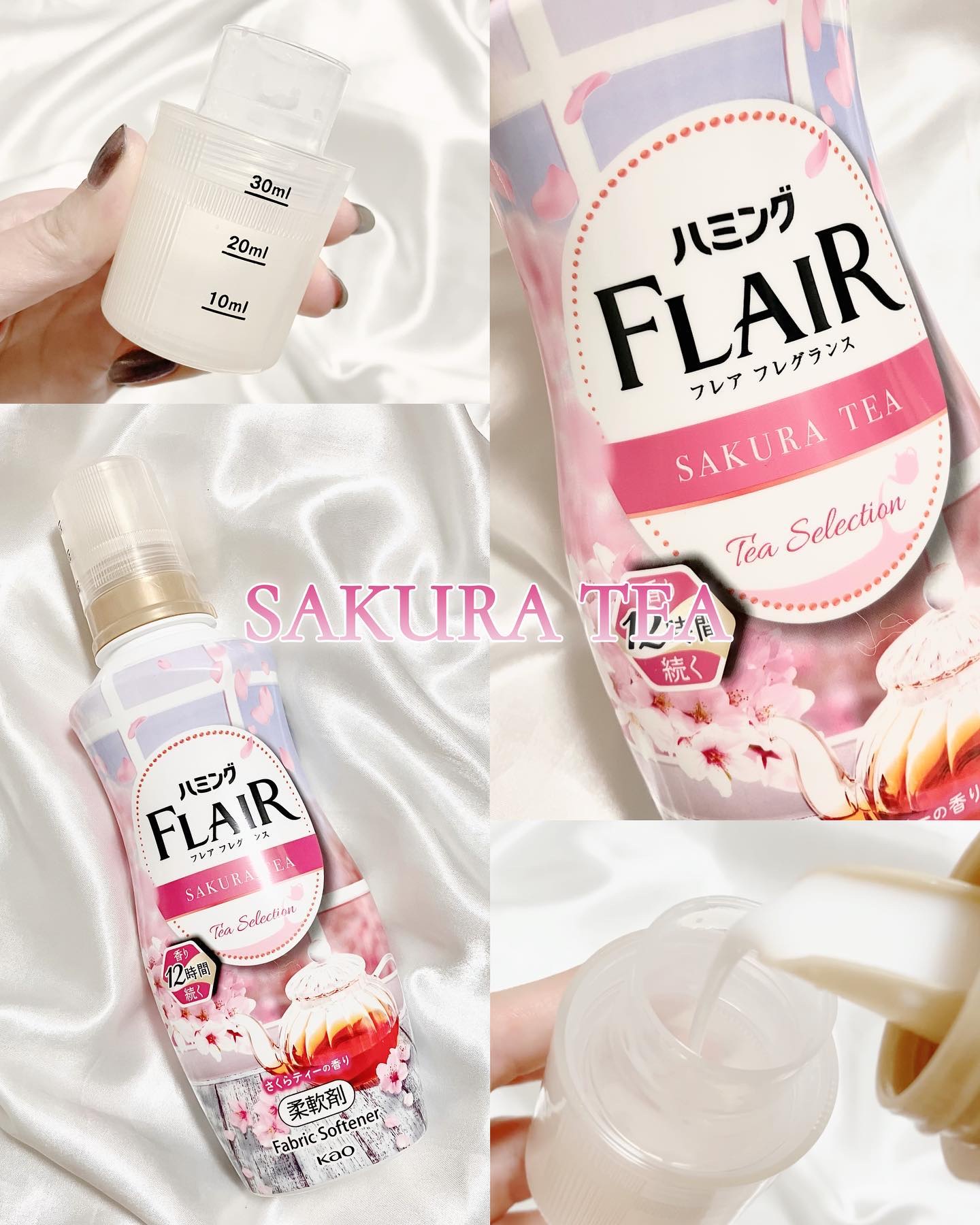 ハミング フレア フレグランス　さくらティーの香り/ハミングフレア/柔軟剤を使ったクチコミ（1枚目）