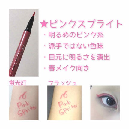 ラブ・ライナー リキッドアイライナー グリッターコレクション2/ラブ・ライナー/リキッドアイライナーを使ったクチコミ(3枚目)